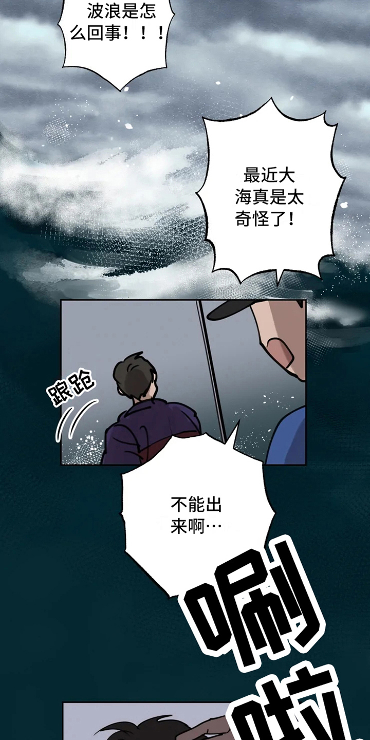 《龟兔同行》第1章民间疗法 第2页
