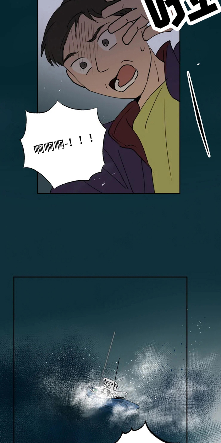 《龟兔同行》第1章民间疗法 第3页