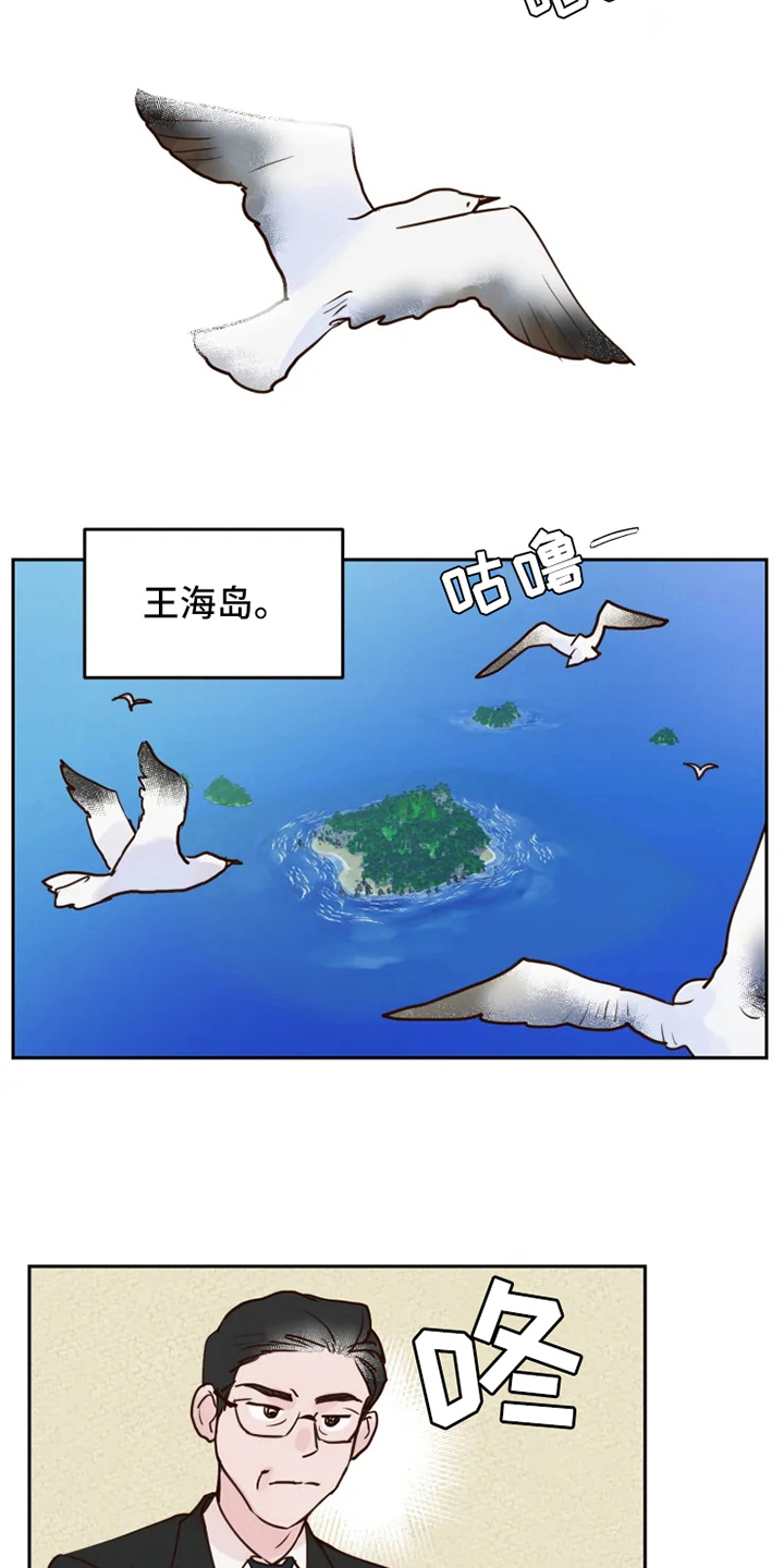 《龟兔同行》第1章民间疗法 第5页