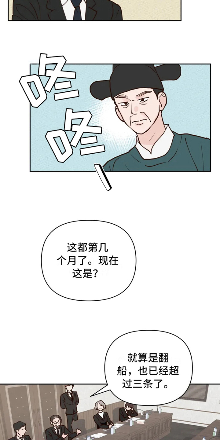 《龟兔同行》第1章民间疗法 第6页