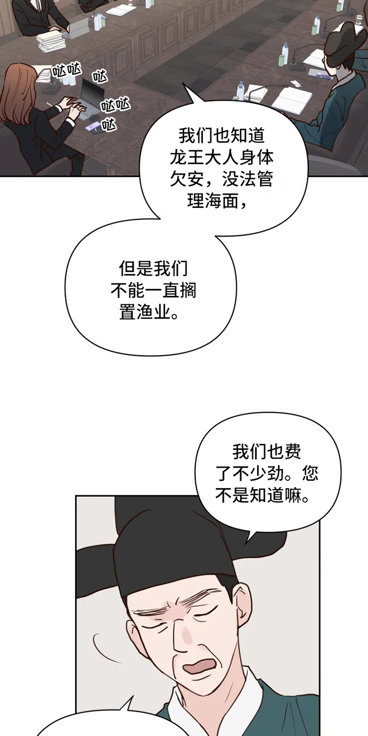 《龟兔同行》第1章民间疗法 第7页