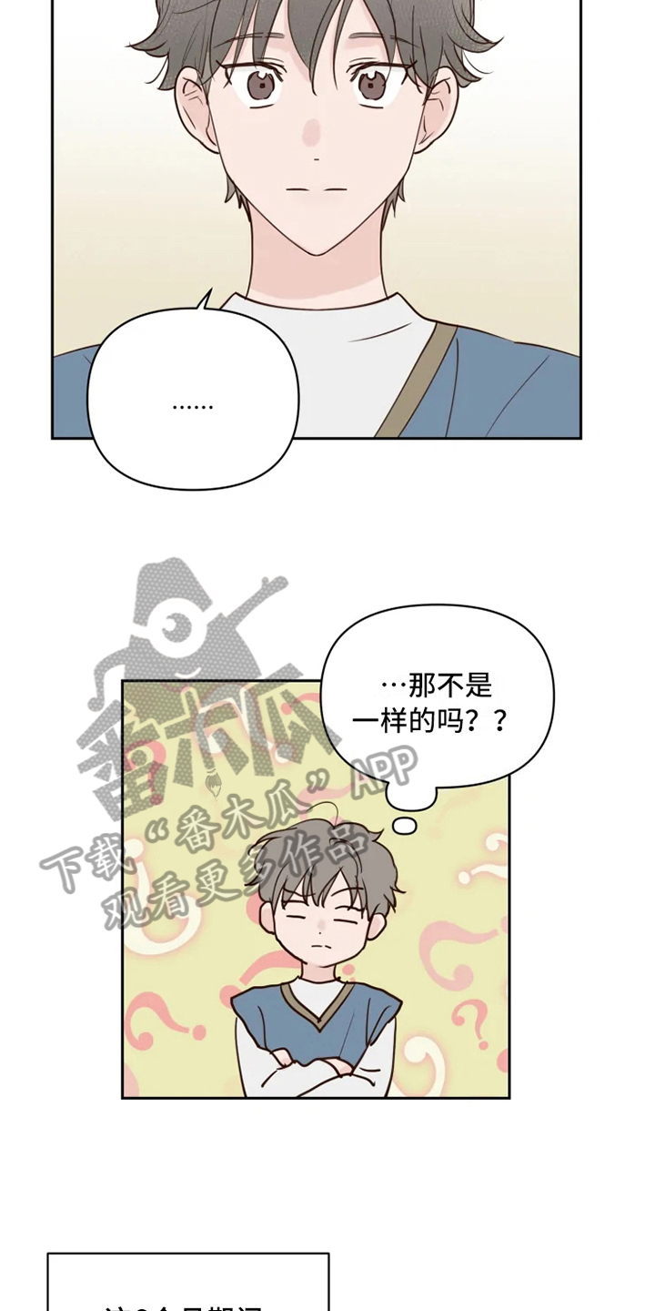 《龟兔同行》第4章警告 第10页