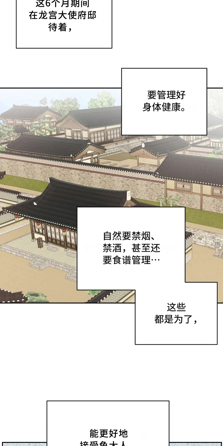 《龟兔同行》第4章警告 第11页