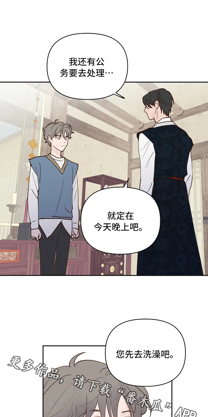 《龟兔同行》第4章警告 第15页