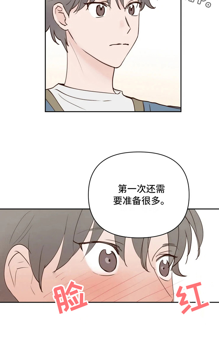 《龟兔同行》第4章警告 第16页