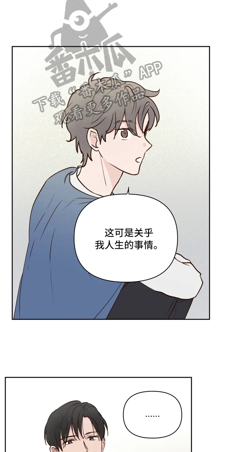 《龟兔同行》第4章警告 第6页