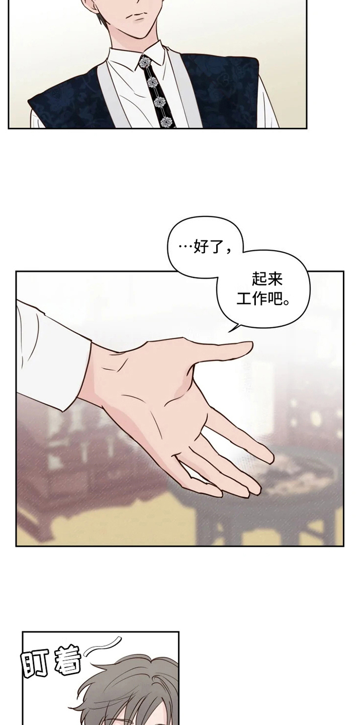 《龟兔同行》第4章警告 第7页