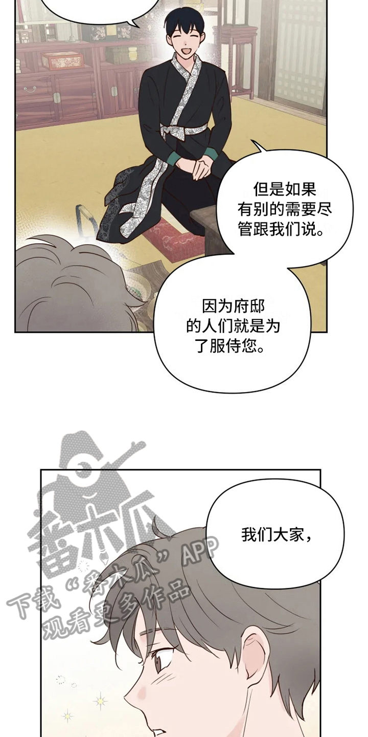 《龟兔同行》第5章自在 第5页