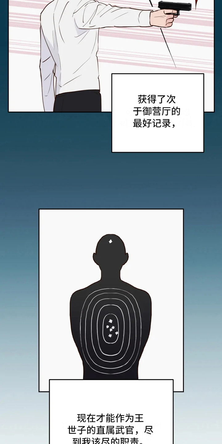《龟兔同行》第6章混乱 第4页