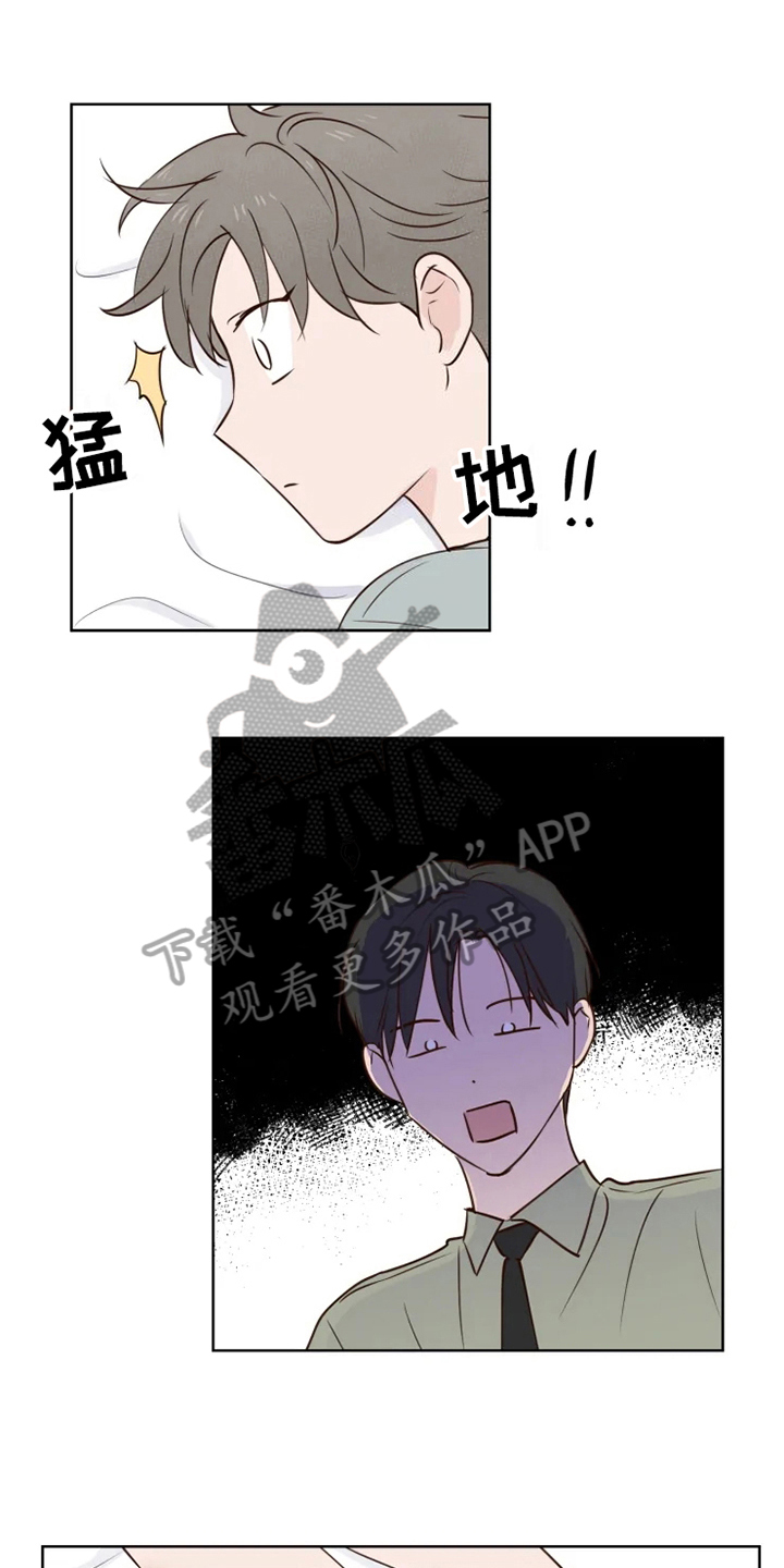 《龟兔同行》第7章不情愿 第1页