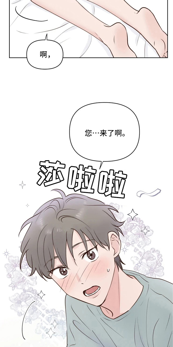 《龟兔同行》第7章不情愿 第2页