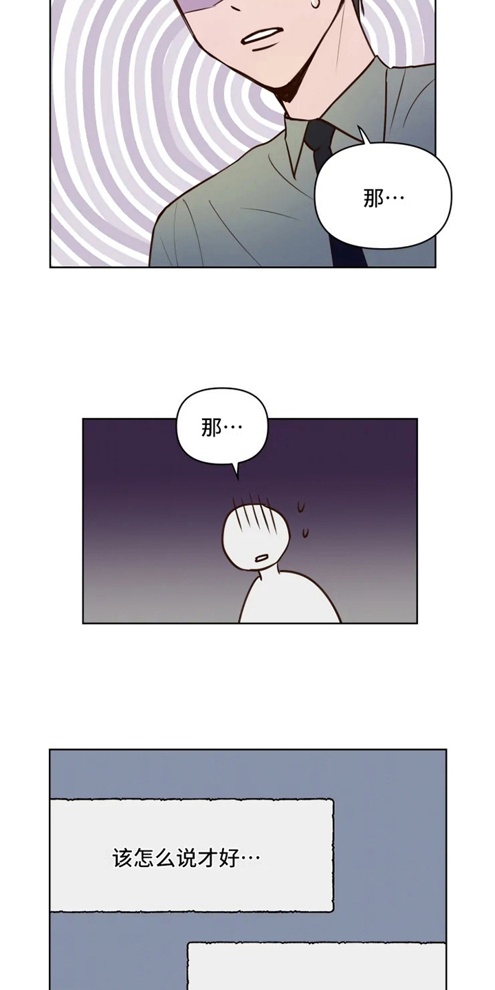 《龟兔同行》第7章不情愿 第4页