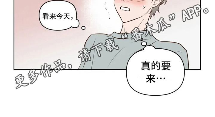 《龟兔同行》第8章误会 第16页