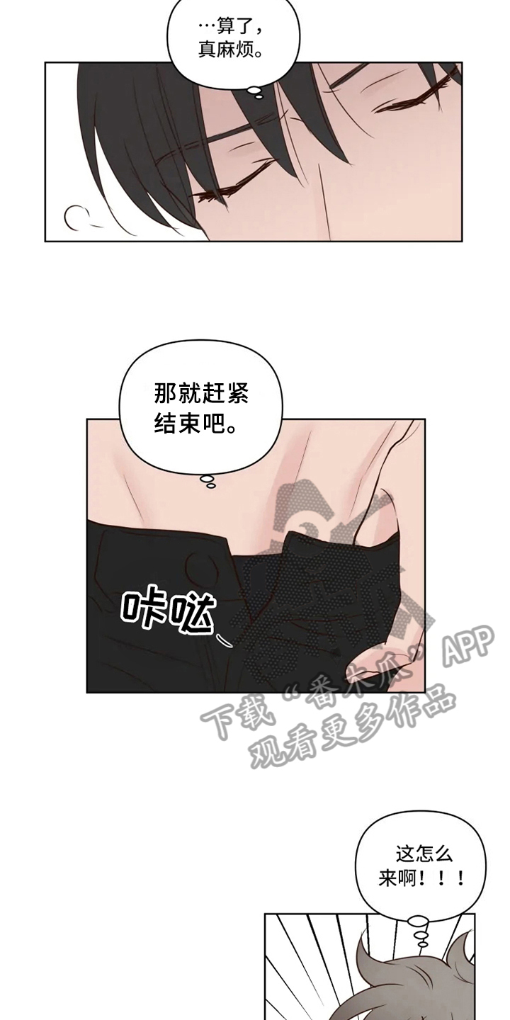 《龟兔同行》第9章忘记 第12页