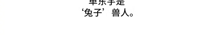 《龟兔同行》第9章忘记 第17页