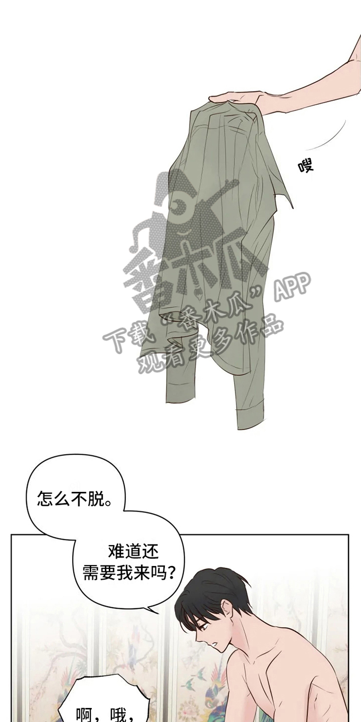 《龟兔同行》第9章忘记 第1页