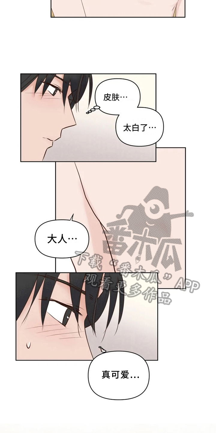 《龟兔同行》第9章忘记 第4页