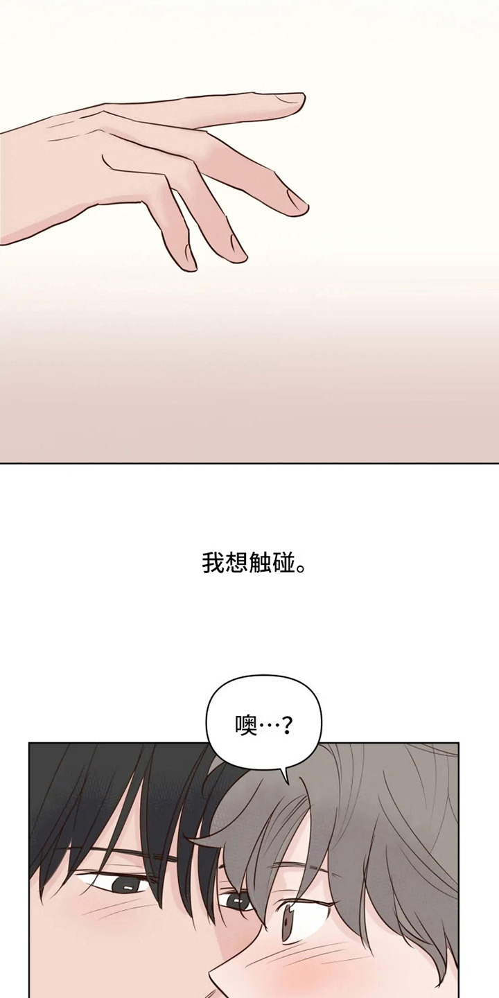 《龟兔同行》第9章忘记 第5页