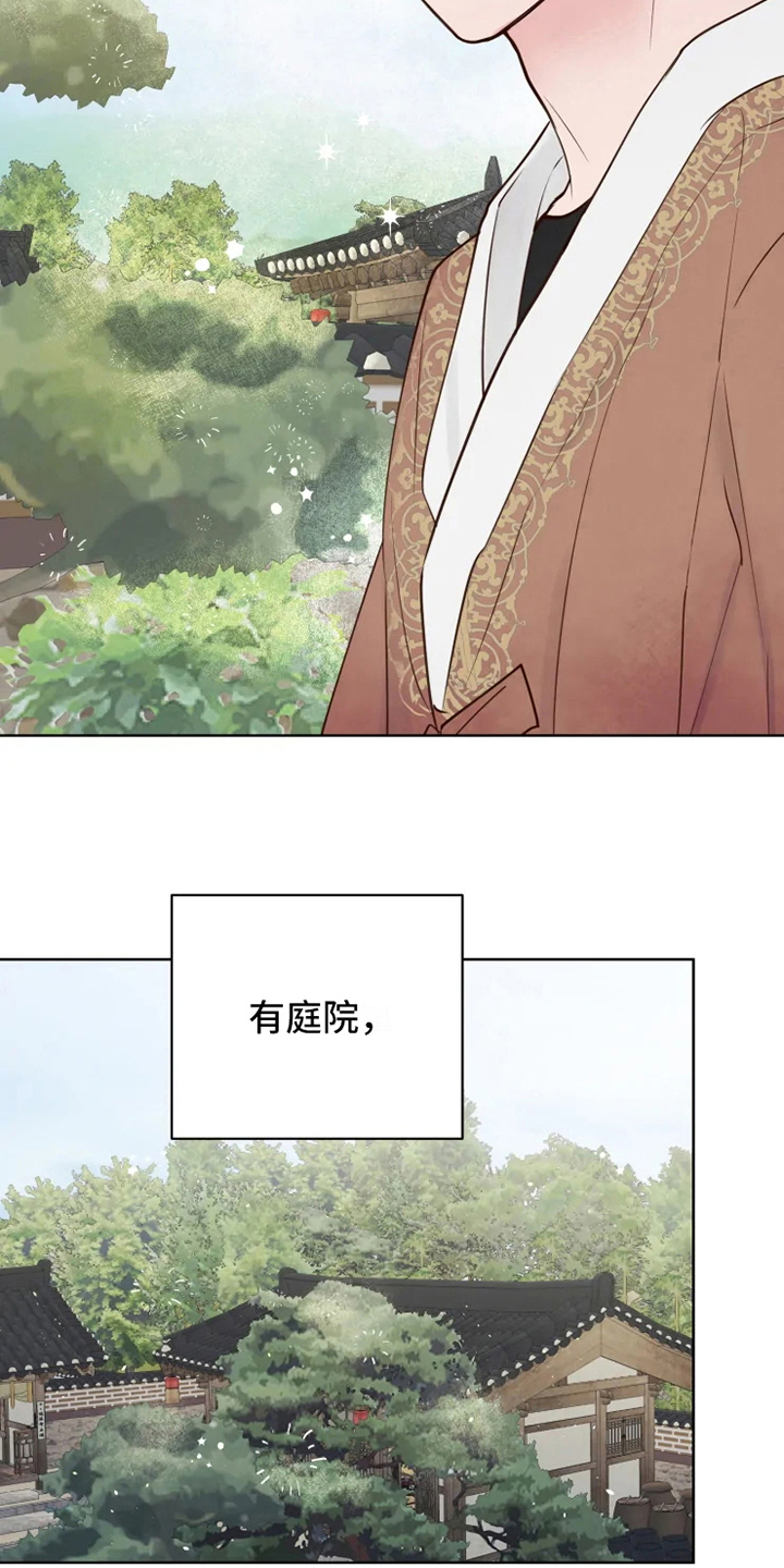 《龟兔同行》第12章躲避 第10页
