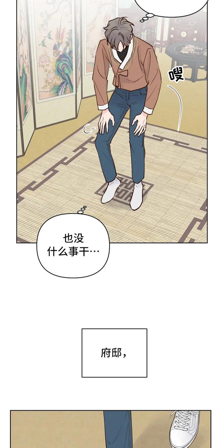 《龟兔同行》第12章躲避 第8页