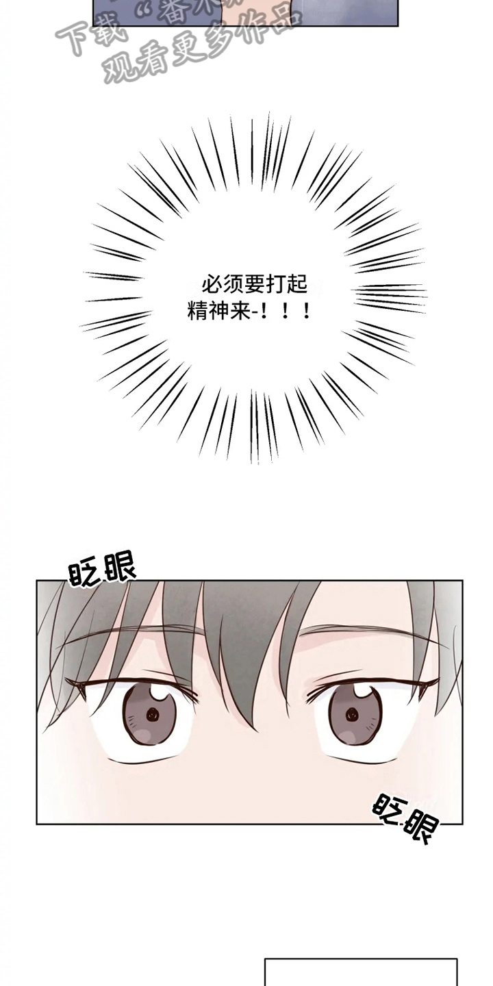 《龟兔同行》第11章决心 第17页