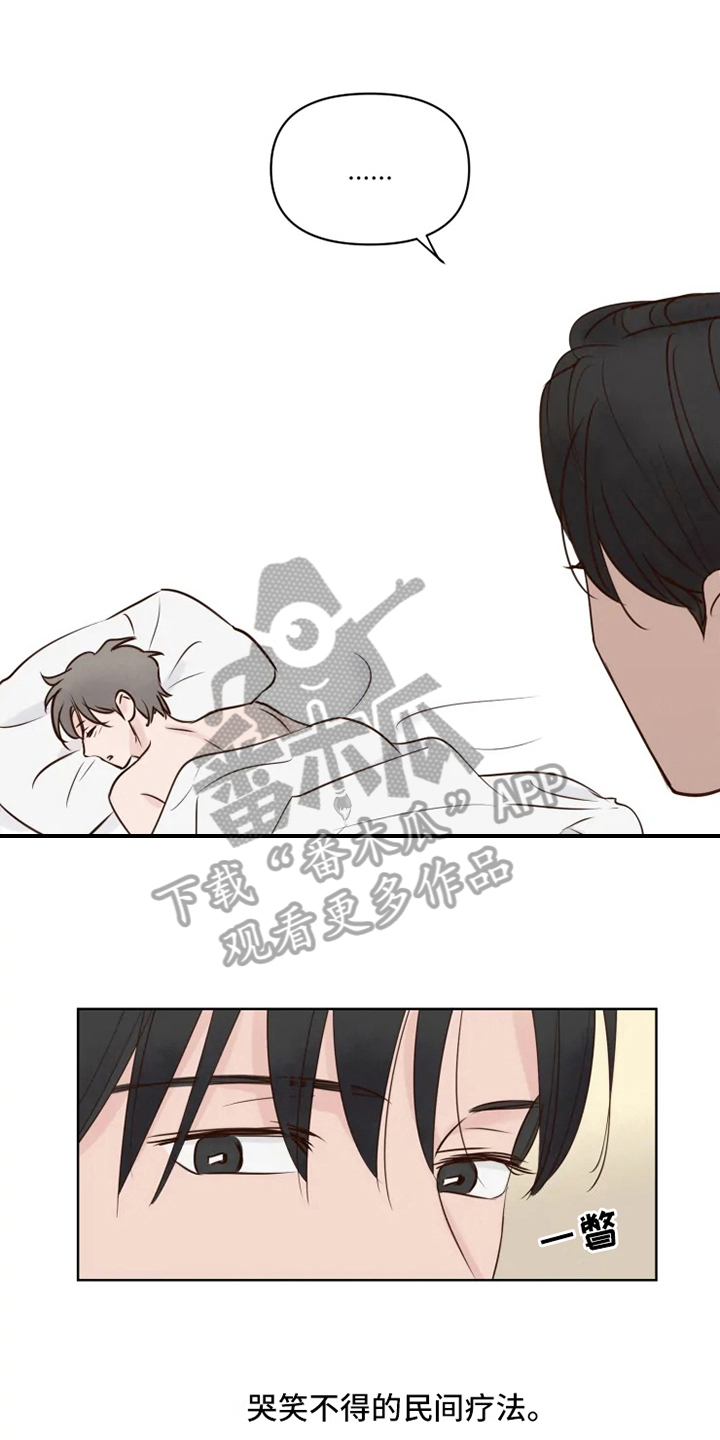 《龟兔同行》第11章决心 第1页