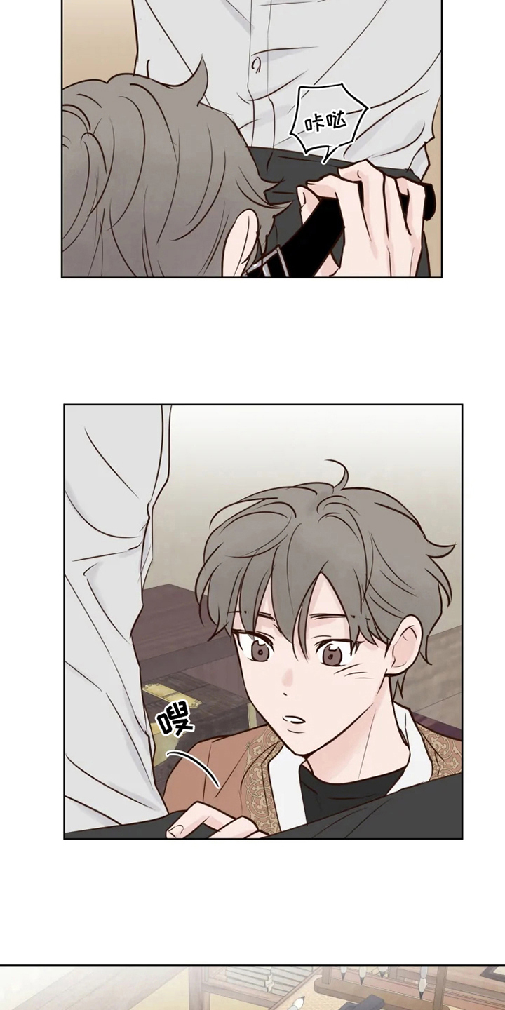 《龟兔同行》第11章决心 第7页