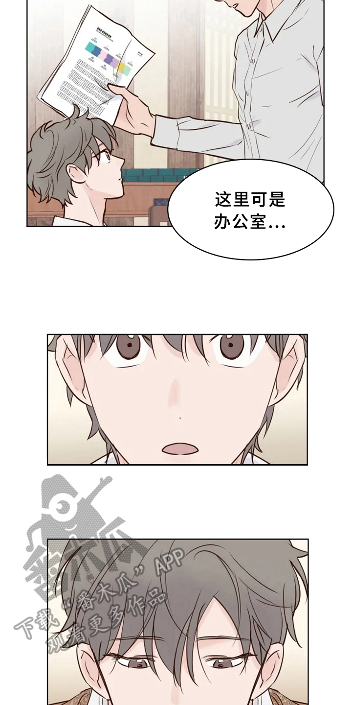 《龟兔同行》第11章决心 第9页