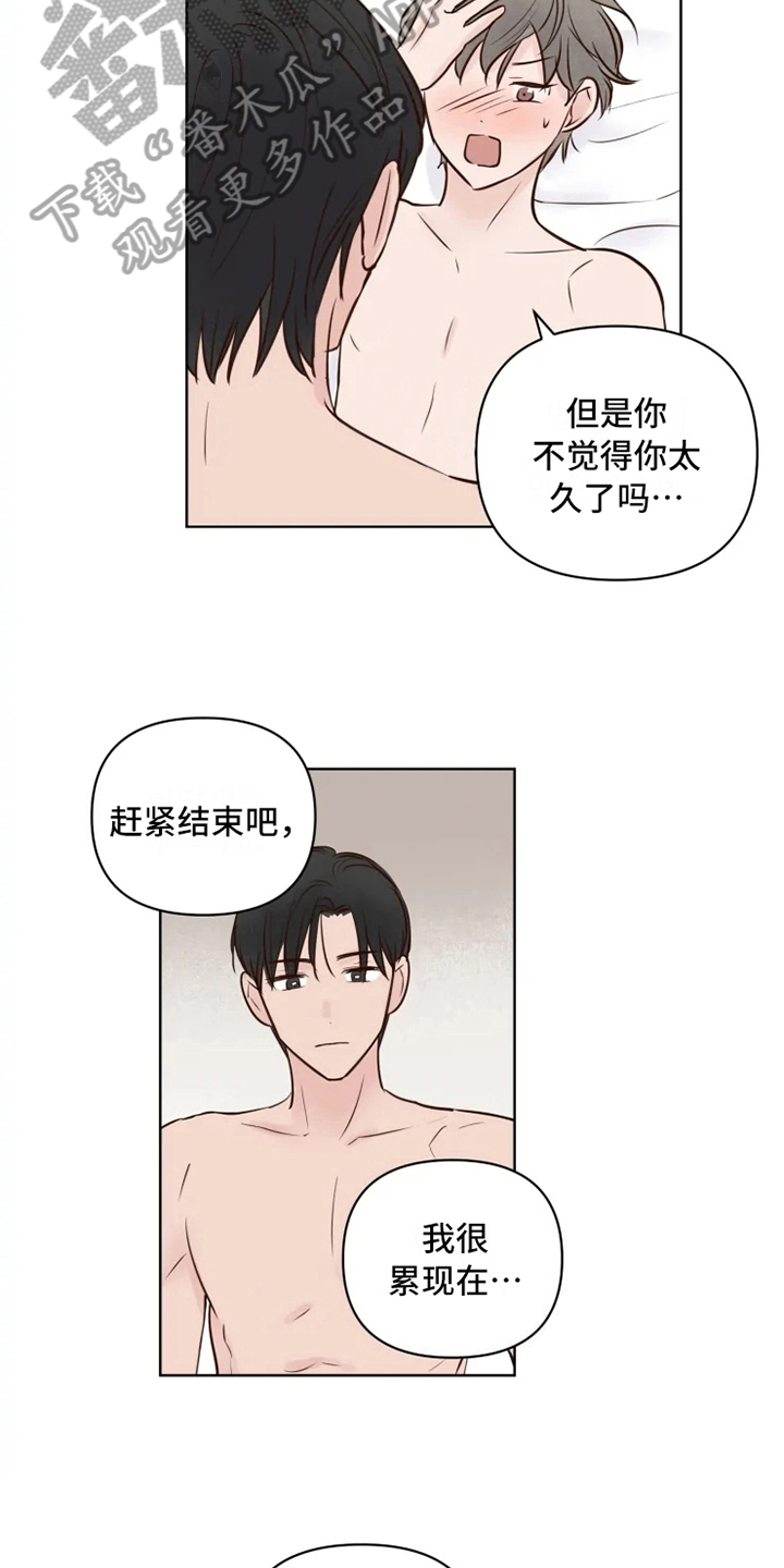 《龟兔同行》第10章后果 第10页