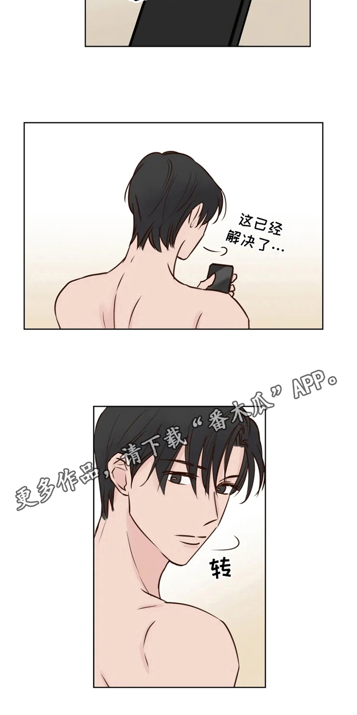 《龟兔同行》第10章后果 第16页
