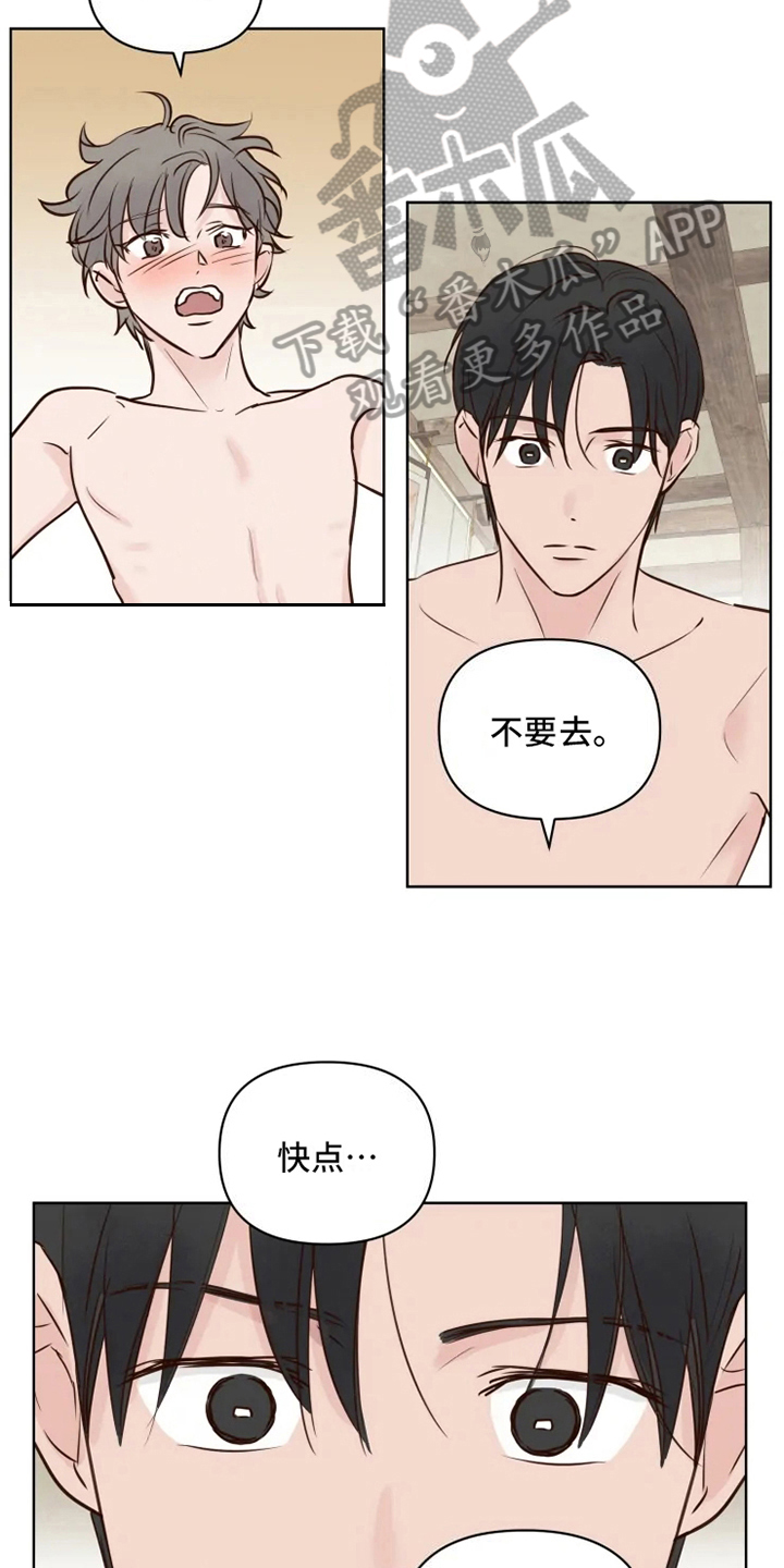 《龟兔同行》第10章后果 第3页