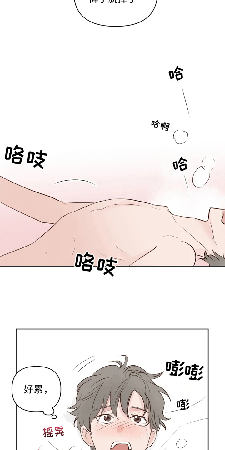 《龟兔同行》第10章后果 第6页