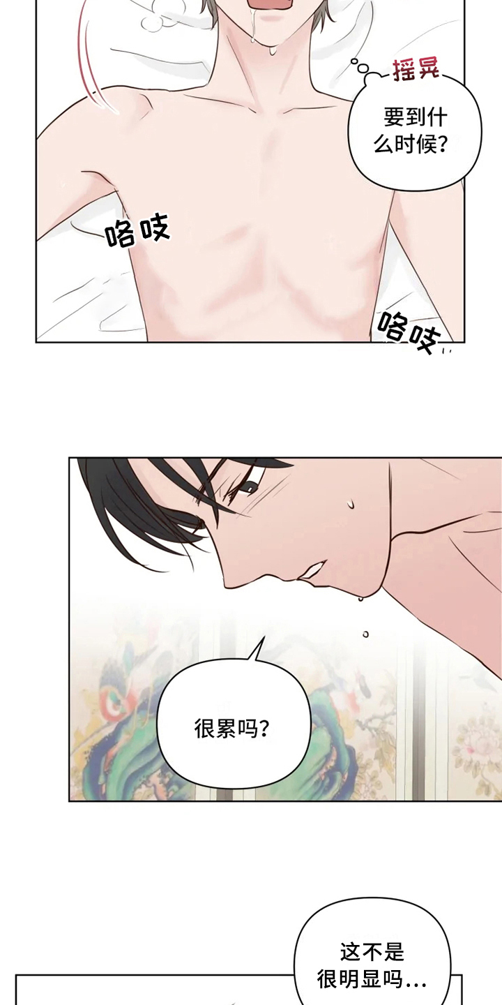 《龟兔同行》第10章后果 第7页
