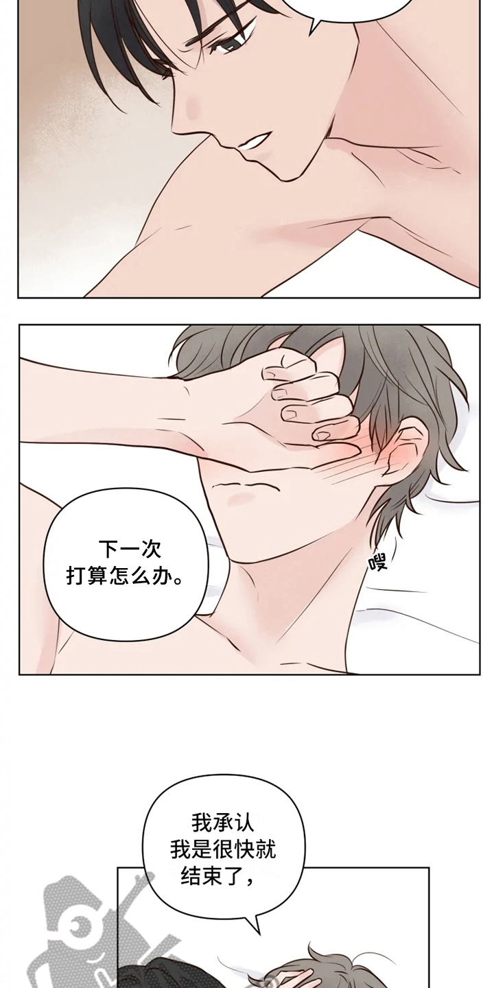 《龟兔同行》第10章后果 第9页