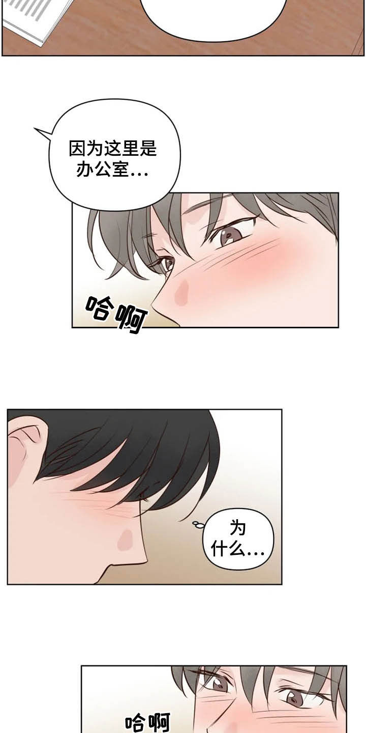 《龟兔同行》第15章疯子 第14页