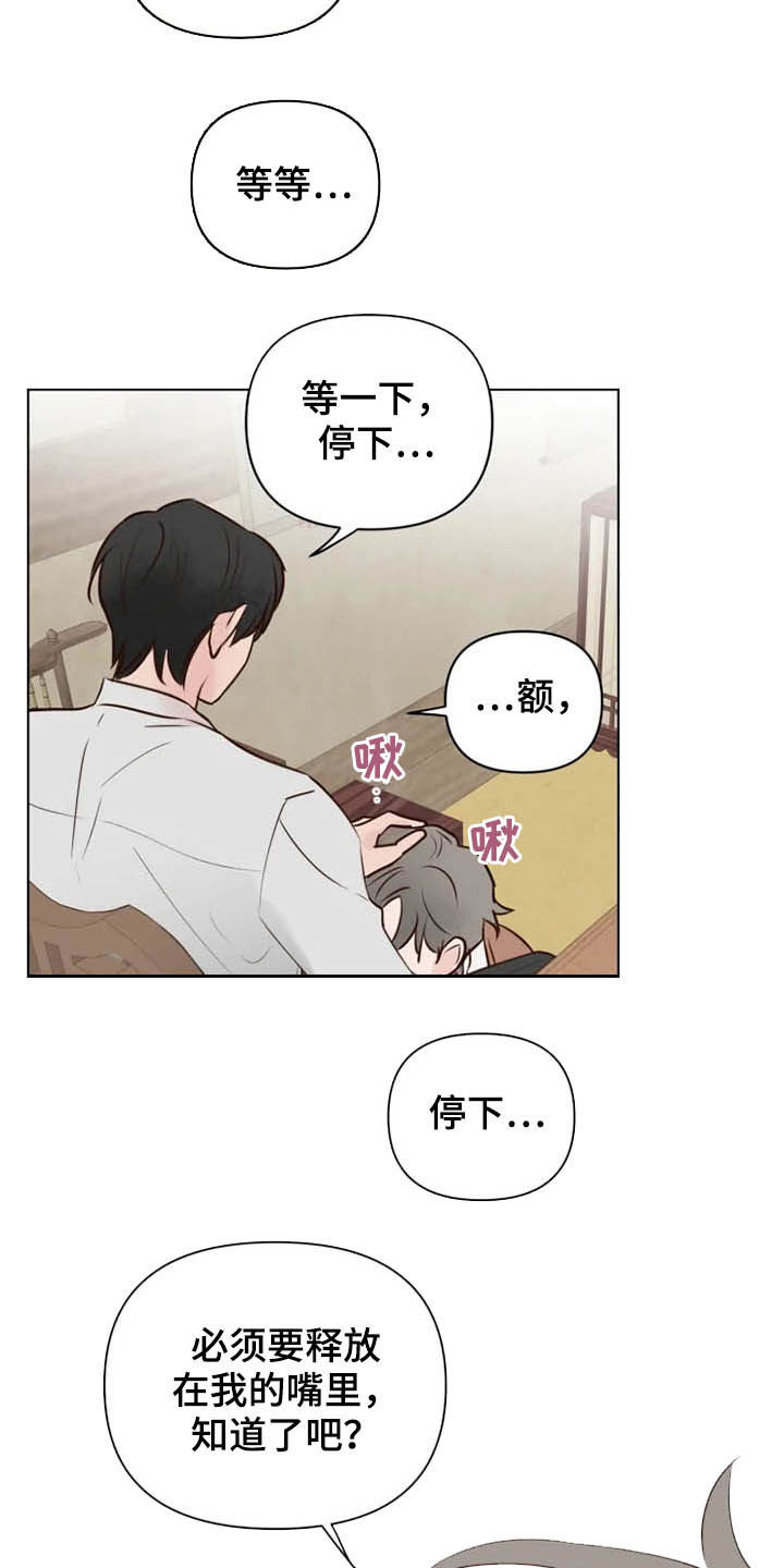 《龟兔同行》第15章疯子 第17页