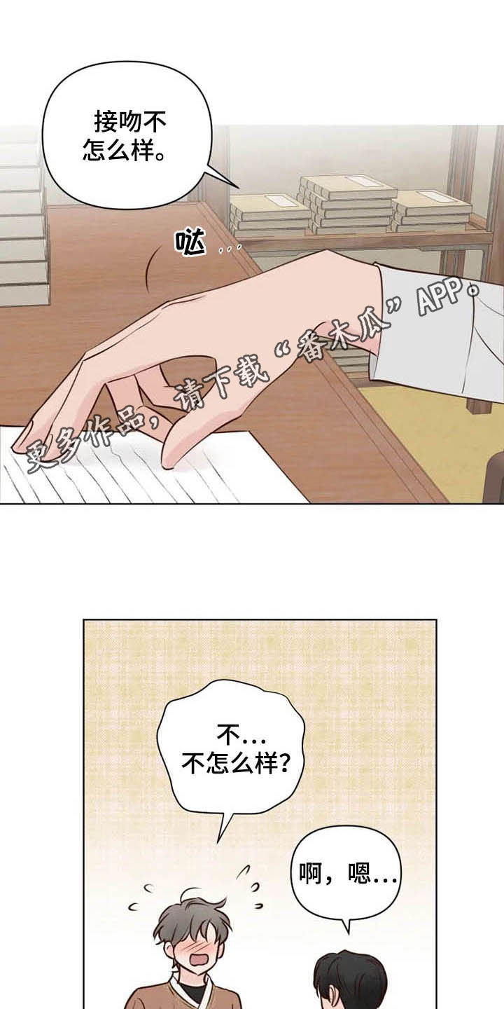 《龟兔同行》第15章疯子 第1页