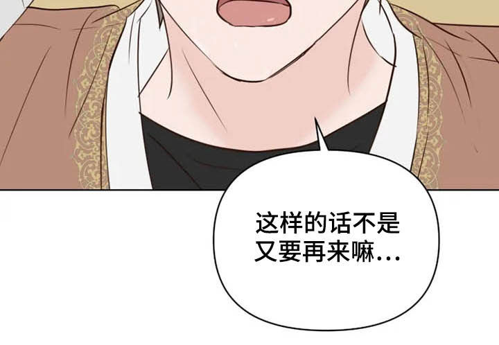 《龟兔同行》第15章疯子 第20页
