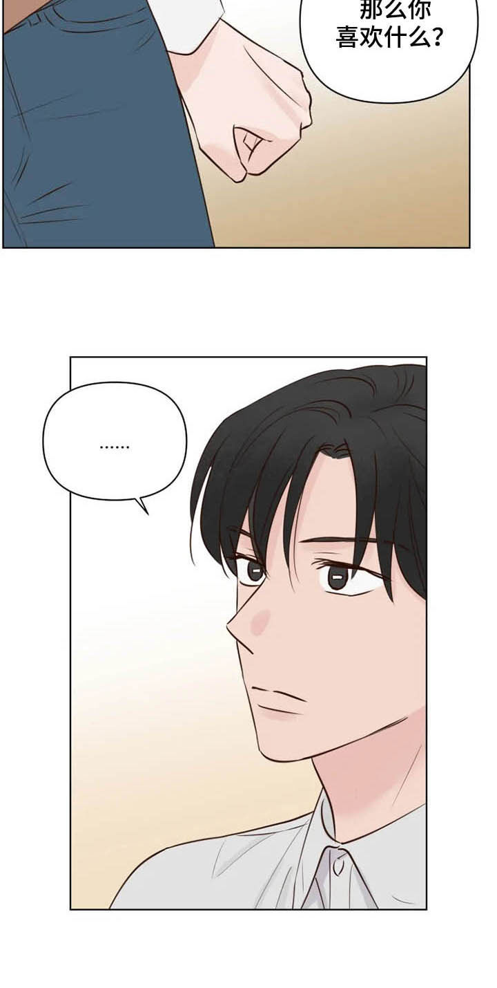 《龟兔同行》第15章疯子 第3页