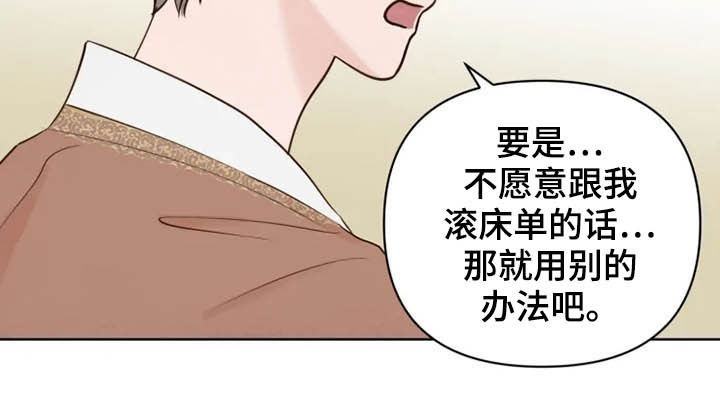 《龟兔同行》第14章心情愉悦 第5页