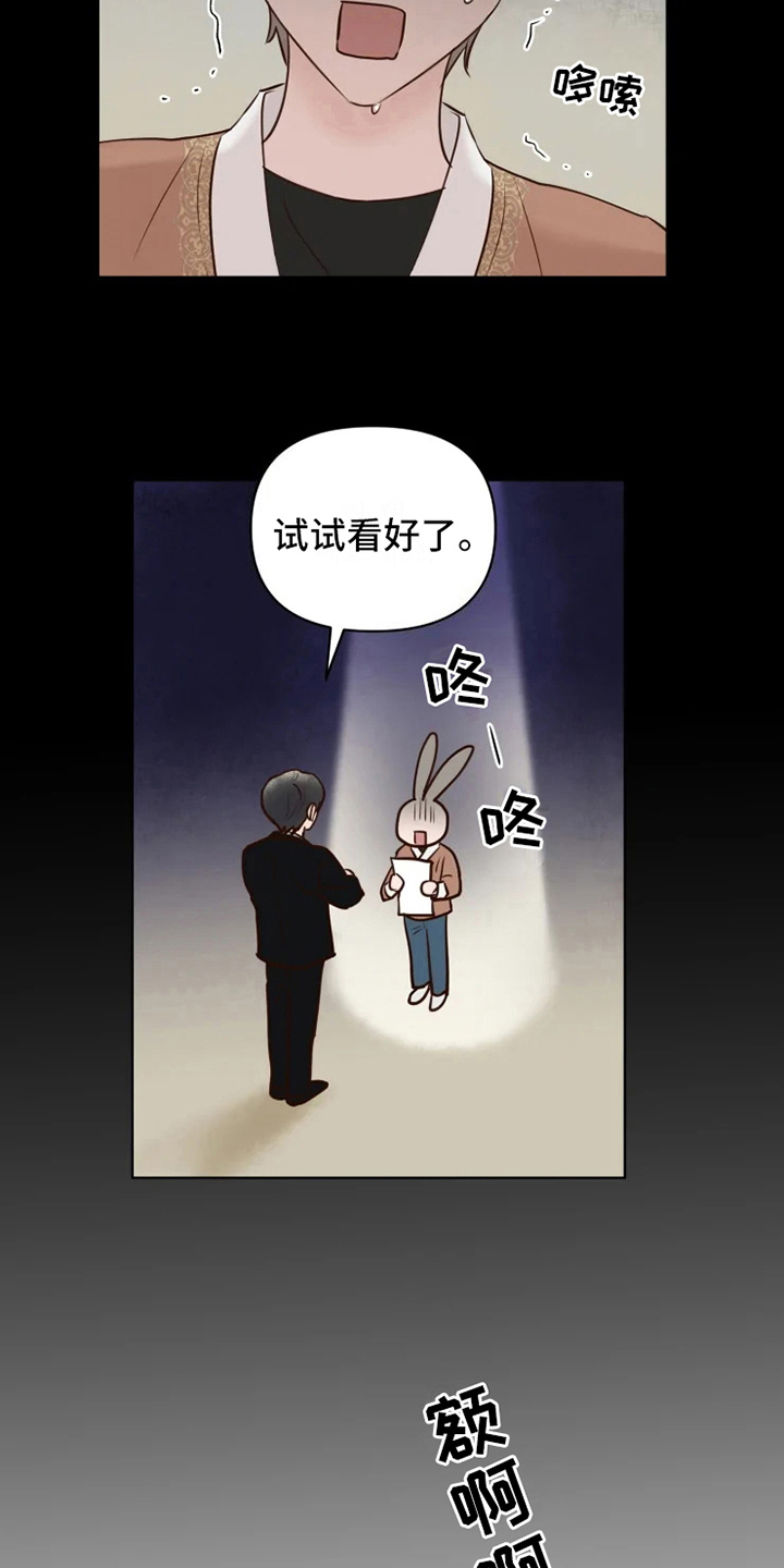 《龟兔同行》第13章焦急 第3页