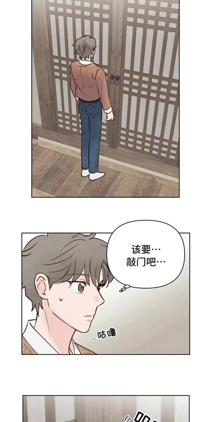 《龟兔同行》第13章焦急 第7页