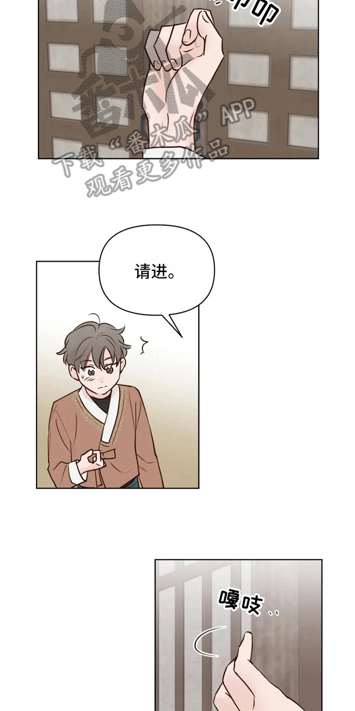 《龟兔同行》第13章焦急 第8页