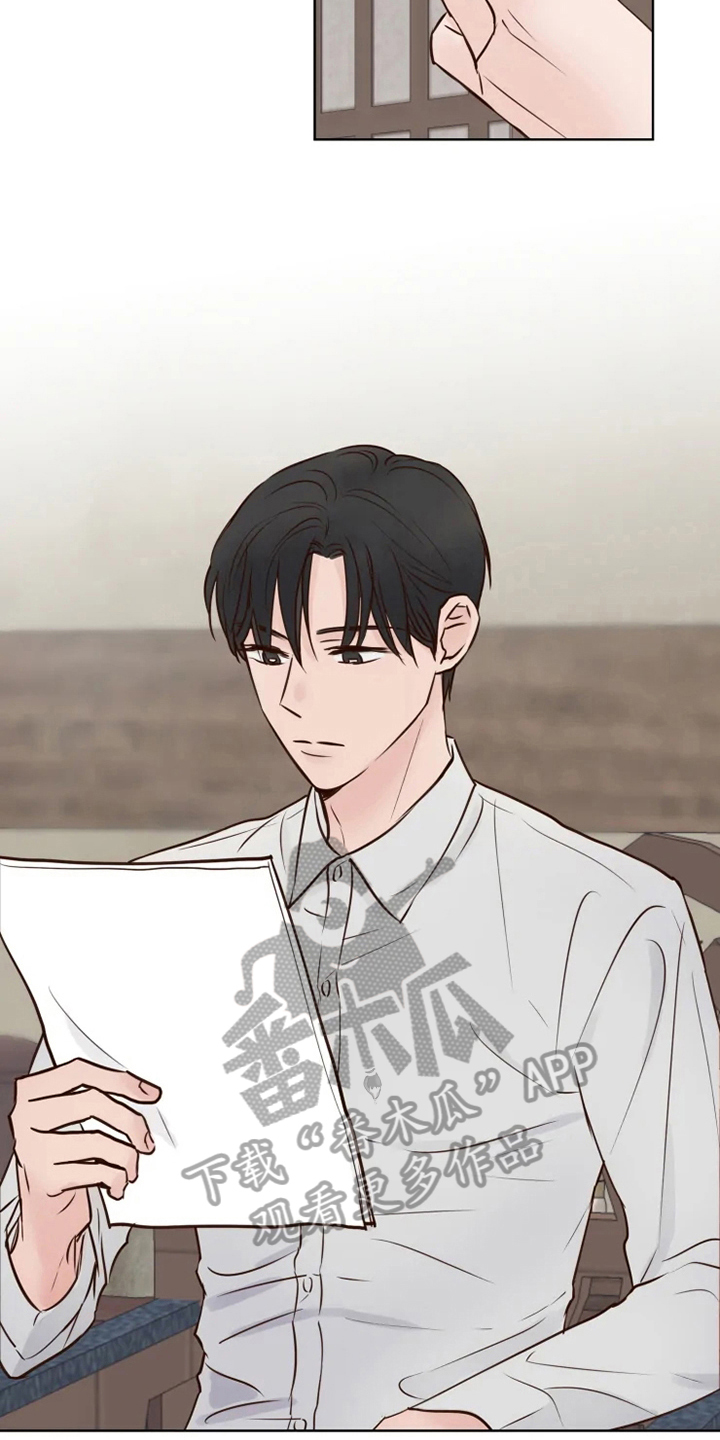 《龟兔同行》第13章焦急 第9页
