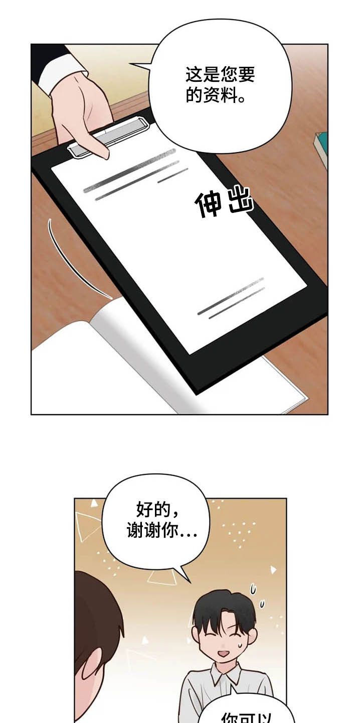 《龟兔同行》第16章表情 第11页