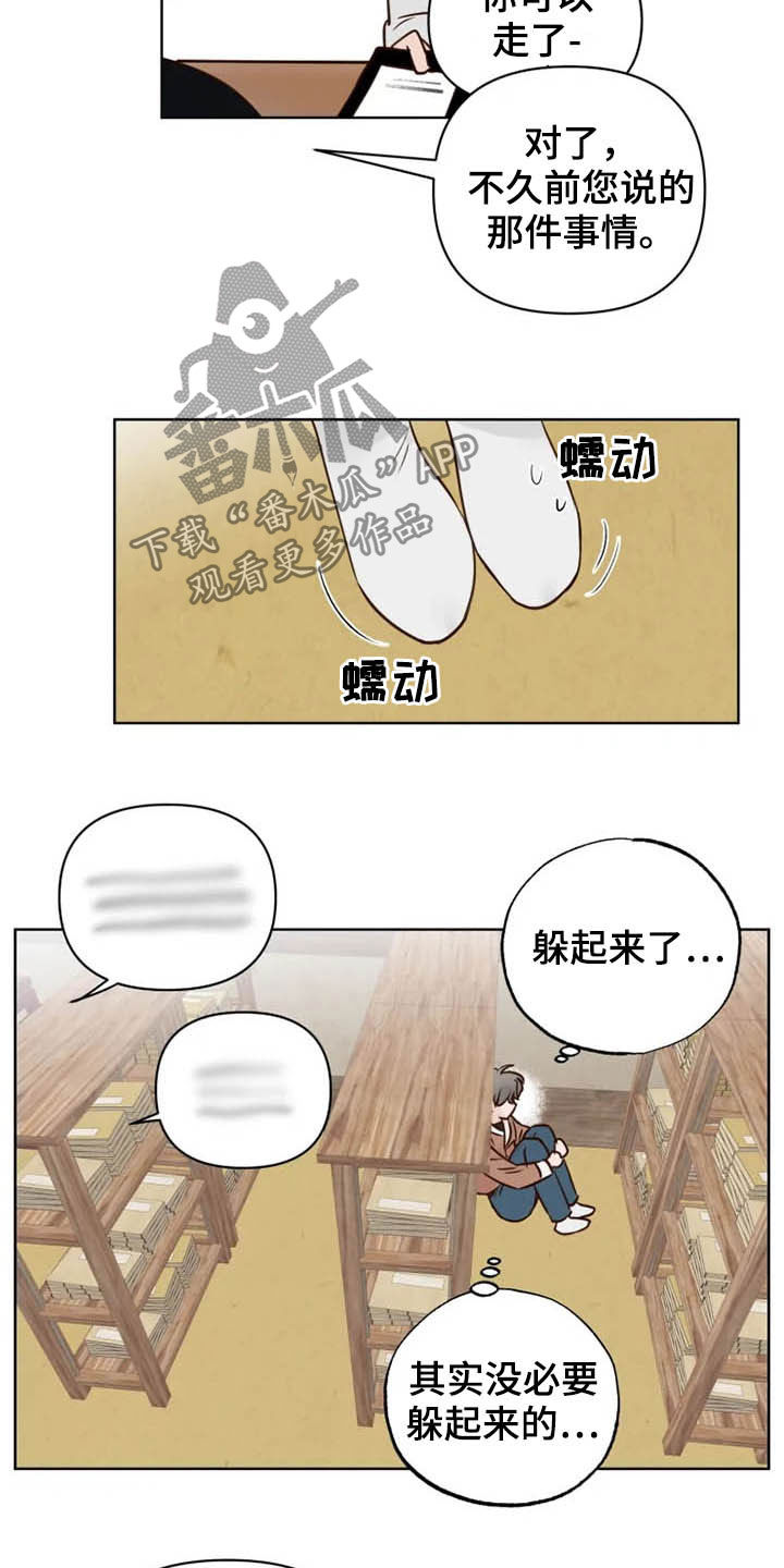 《龟兔同行》第16章表情 第12页
