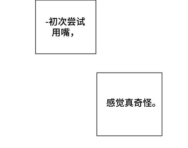 《龟兔同行》第16章表情 第15页
