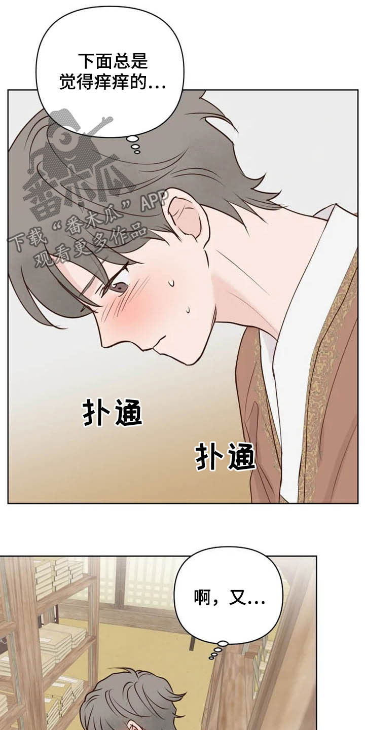 《龟兔同行》第16章表情 第16页