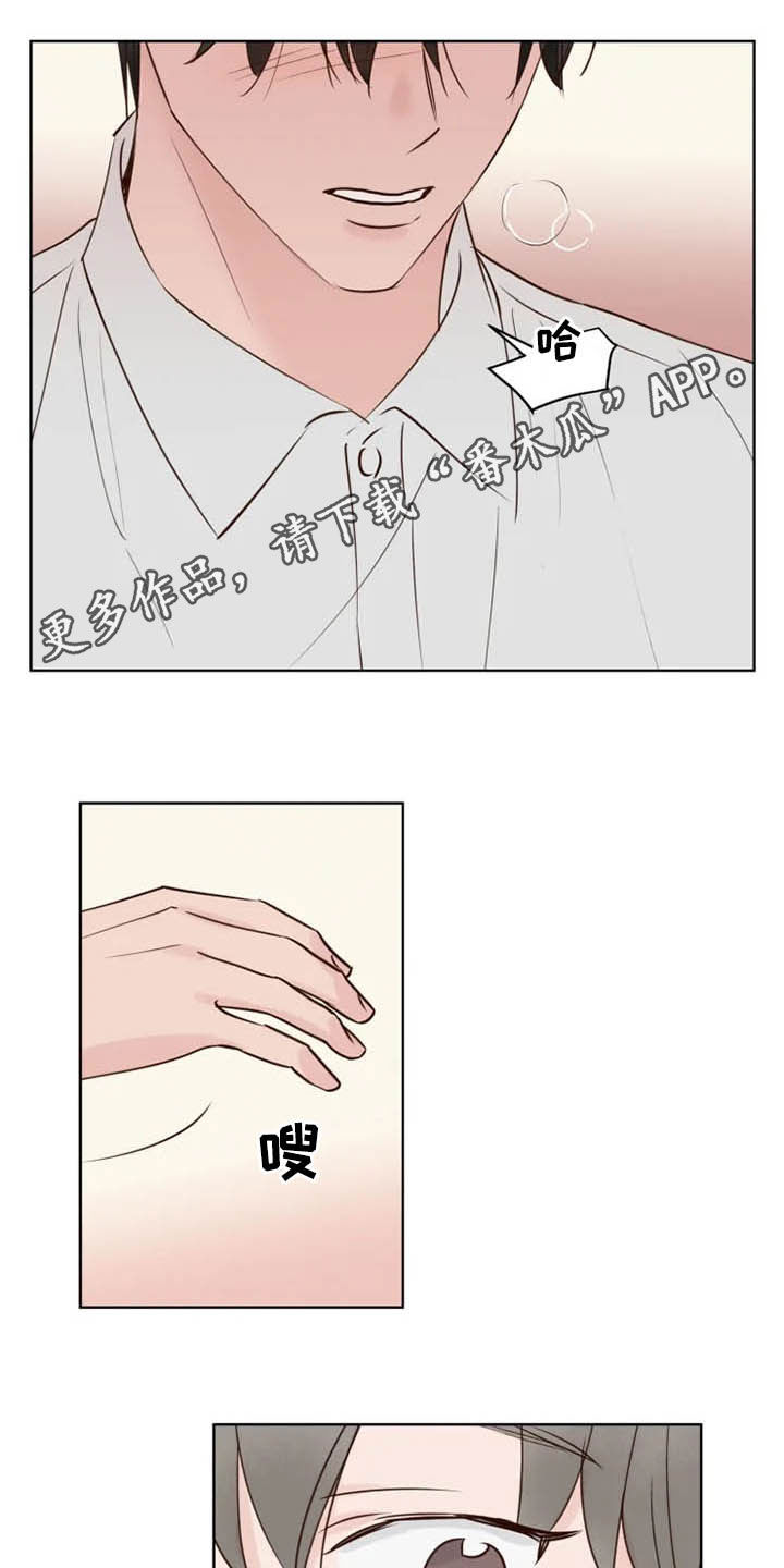 《龟兔同行》第16章表情 第1页