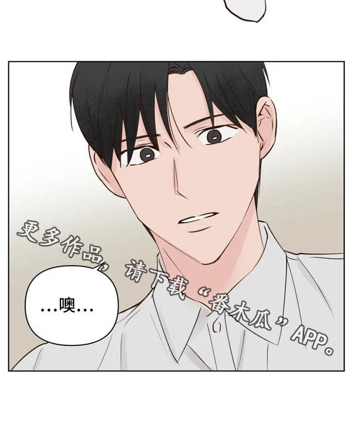 《龟兔同行》第16章表情 第20页